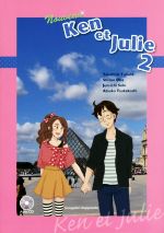 新ケンとジュリー -(2)(CD、別冊付)