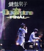 The future of piano -FINAL-(Blu-ray Disc)