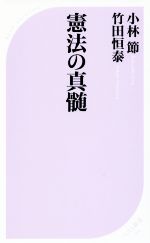 竹田恒泰の検索結果 ブックオフオンライン