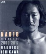 石川直宏引退記念作品『NAO18 It’s my life2000-2017 NAOHIRO ISHIKAWA』(Blu-ray Disc)