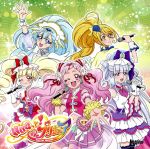 「HUGっと!プリキュア」後期主題歌シングル「HUGっと!YELL FOR YOU」(初回生産限定盤)(DVD付)(DVD1枚付)