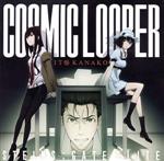 STEINS;GATE ELITE:COSMIC LOOPER