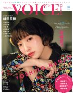 VOICE Channel -(COSMIC MOOK)(VOL.04)(ポスター付)