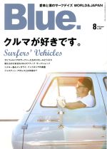 Blue. -(隔月刊誌)(No.72 8 2018 August)