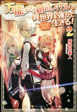 ライトノベル 本 書籍 ブックオフオンライン