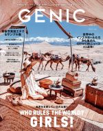 女子カメラGENIC -(季刊誌)(VOL.47 2018.9)