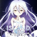 TVアニメ「ISLAND」オリジナル・サウンドトラック