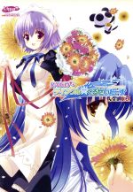 RADiOティンクル☆くるせいだーす vol.3