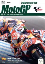 2018 MotoGP Round 4 スペインGP