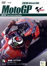 2018 MotoGP Round 6 イタリアGP