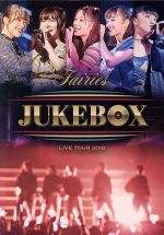 フェアリーズLIVE TOUR 2018 ~JUKEBOX~(Blu-ray Disc)