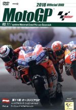 2018 MotoGP Round 11 オーストリアGP