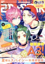 2D☆STAR -(別冊JUNON)(Vol.11)(ポスター、ミニクリアファイル付)