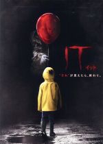 ｉｔ イット それ が見えたら 終わり 中古dvd ビル スカルスガルド ジェイデン リーベラー ソフィア リリス アンディ ムスキエティ 監督 脚本 スティーヴン キング 原作 ブックオフオンライン