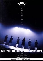 ALL YOU NEED is PUNK and LOVE 特典付きデラックス版