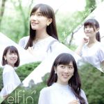 君にエール!!!! ~同じ空の下で~(通常盤)