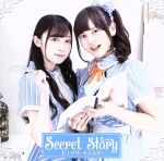 Secret Story(通常盤C)