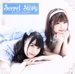 Secret Story(通常盤D)