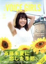 B.L.T. VOICE GIRLS -(B.L.T.MOOK)(VOL.35)(別冊(トレーディングカード)、ポスター付)