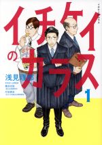 ドラマ化情報まとめ 小説 漫画原作 ブックオフオンライン