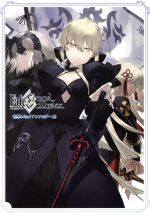 ｆａｔｅ ｇｒａｎｄ ｏｒｄｅｒ 電撃コミックアンソロジー １５ 中古漫画 まんが コミック アンソロジー 著者 ｔｙｐｅ ｍｏｏｎ ブックオフオンライン