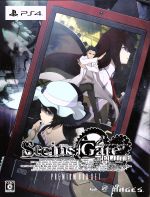 STEINS;GATE ELITE <完全受注生産限定版>(高精細額装イラスト、新作カット絵コンテ集、新作アニメカット特製フィルム(35mmフィルム5コマ分、ラ)