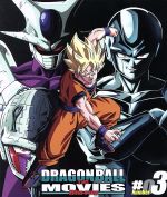 DRAGON BALL THE MOVIES #03(Blu-ray Disc)