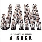 JAM Project BEST COLLECTION ⅩⅢ A-ROCK