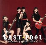 Everything will be all right(初回限定盤 Type C)(DVD付)(DVD1枚付)