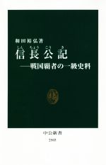 戦国の検索結果 ブックオフオンライン