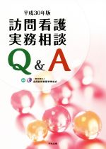 看護学 看護師 本 書籍 ブックオフオンライン