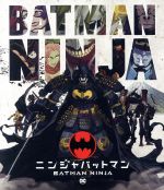 ニンジャバットマン ブルーレイ&DVDセット(Blu-ray Disc)