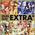 バンドやろうぜ!:DUEL GIG EXTRA