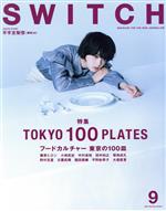 SWITCH -(VOL.36 NO.9)