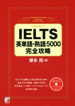 Ieltsの検索結果 ブックオフオンライン