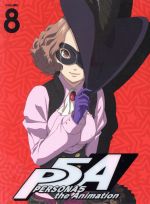 ペルソナ5 8(完全生産限定版)(Blu-ray Disc)(CD、三方背ケース付)