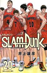 SLAM DUNK(新装再編版) 湘北VS.山王工業5-(20)