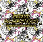 安藤正容GAMEWORKS