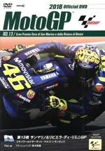 2018 MotoGP Round 13 サンマリノGP