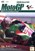 2018 MotoGP Round 14 アラゴンGP