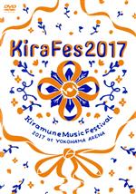 Kiramune Music Festival 2017 at YOKOHAMA ARENA