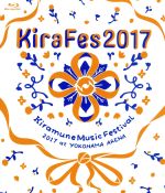 Kiramune Music Festival 2017 at YOKOHAMA ARENA(Blu-ray Disc)(特典ディスク付)