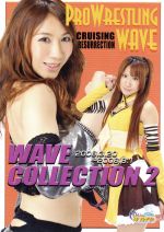 PRO WRESTLING WAVE WAVE COLLECTION 2
