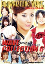 PRO WRESTLING WAVE WAVE COLLECTION 6