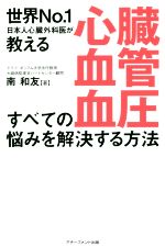 南和友の検索結果 ブックオフオンライン