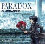 TVアニメ「RErideD-刻越えのデリダ-」オープニングテーマ「PARADOX」