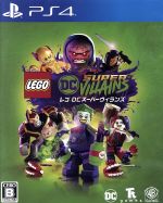 LEGO DC スーパーヴィランズ