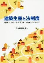 建築法規 便覧 本 書籍 ブックオフオンライン