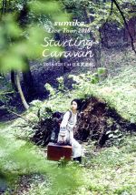 sumika Live Tour 2018 “Starting Caravan”2018.07.01 at 日本武道館(初回生産限定版)(Blu-ray Disc)(Blu-ray Disc、三方背BOX、フォトブック付)