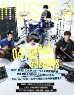 MUSICA -(月刊誌)(2018年10月号)